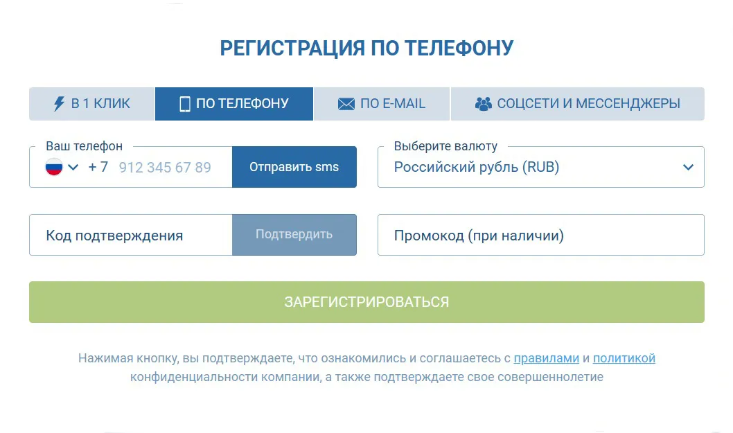 регистрация 1xbet