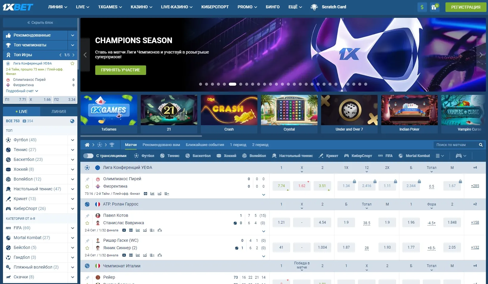 официальный сайт 1хбет